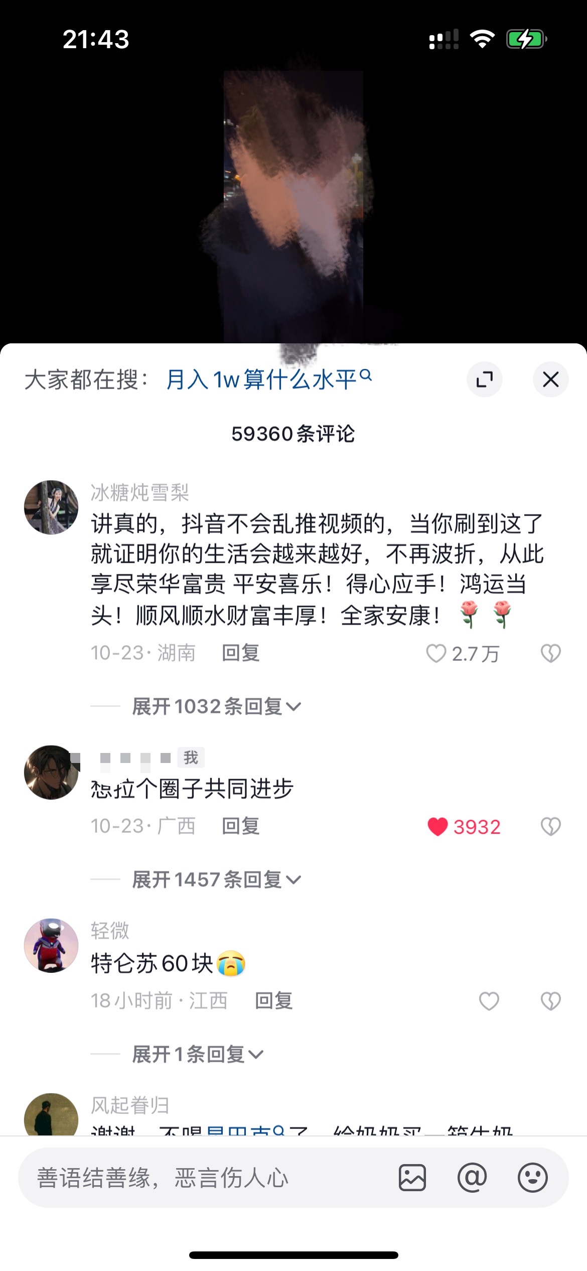 图片[4] 一点学习助手-零基础自学教程-副业项目-兴趣学习我是如何通过抖音评论区，9 个字引流 2000 个创业粉，变现 3000+ 一点学习助手-零基础自学教程-副业项目-兴趣学习项目资源网