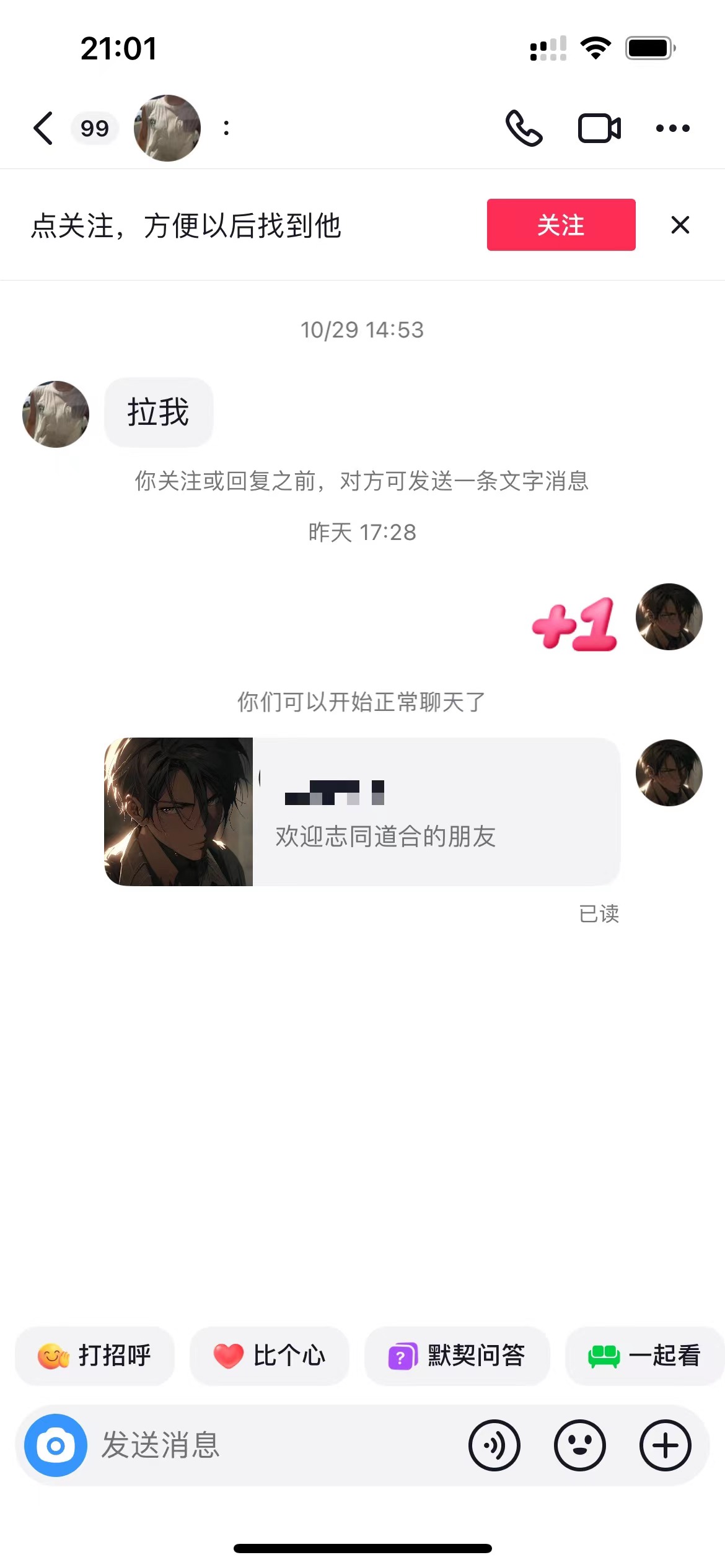 图片[9] 一点学习助手-零基础自学教程-副业项目-兴趣学习我是如何通过抖音评论区，9 个字引流 2000 个创业粉，变现 3000+ 一点学习助手-零基础自学教程-副业项目-兴趣学习项目资源网