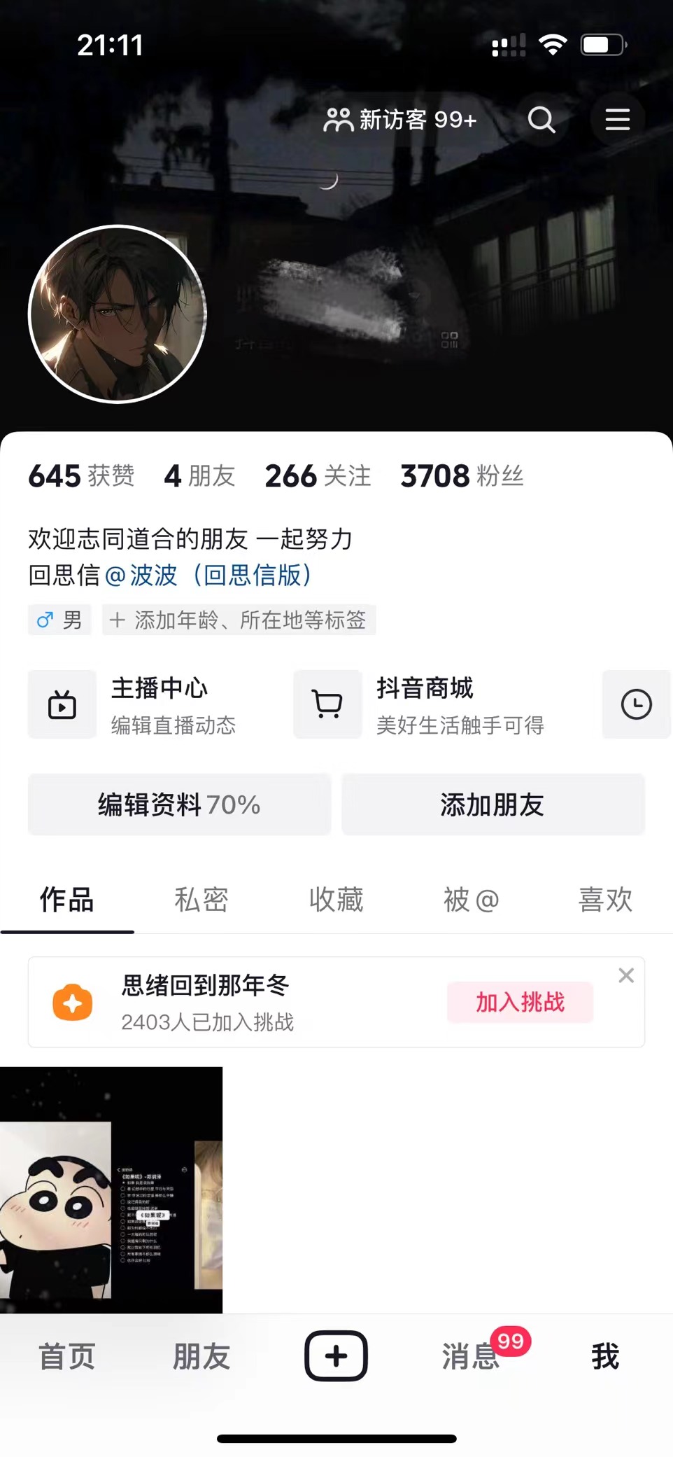 图片[6] 一点学习助手-零基础自学教程-副业项目-兴趣学习我是如何通过抖音评论区，9 个字引流 2000 个创业粉，变现 3000+ 一点学习助手-零基础自学教程-副业项目-兴趣学习项目资源网