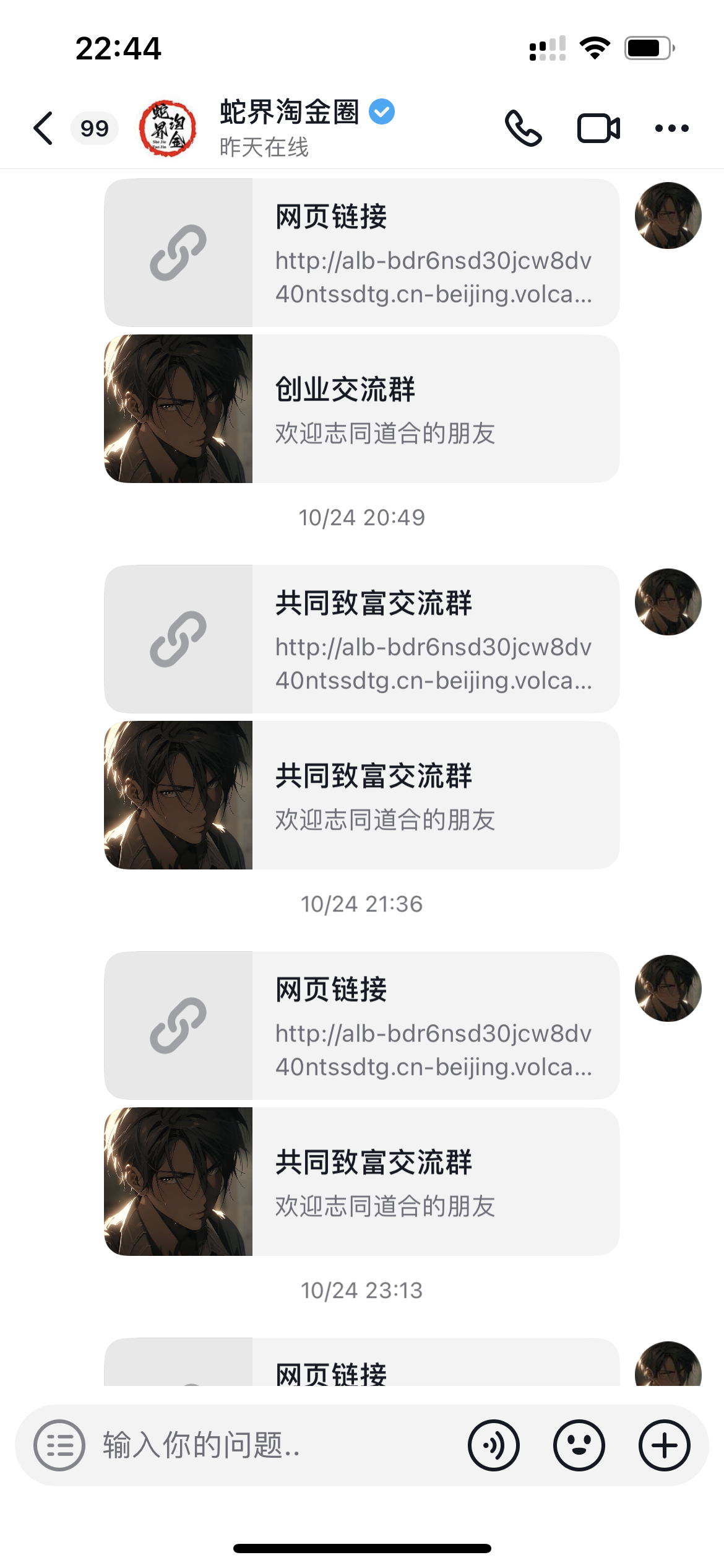 图片[16] 一点学习助手-零基础自学教程-副业项目-兴趣学习我是如何通过抖音评论区，9 个字引流 2000 个创业粉，变现 3000+ 一点学习助手-零基础自学教程-副业项目-兴趣学习项目资源网