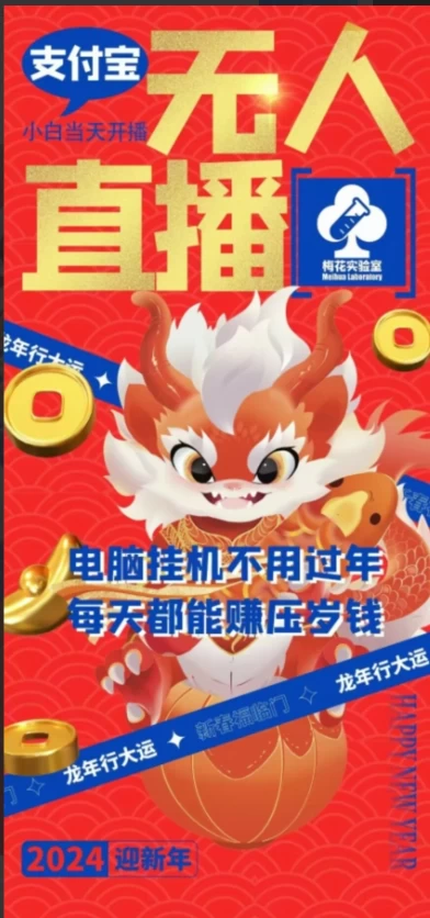 图片[2] 一点学习助手-零基础自学教程-副业项目-兴趣学习外面收费980的支付宝无人直播玩法，小白也可以两天轻松上手【揭秘】 一点学习助手-零基础自学教程-副业项目-兴趣学习项目资源网