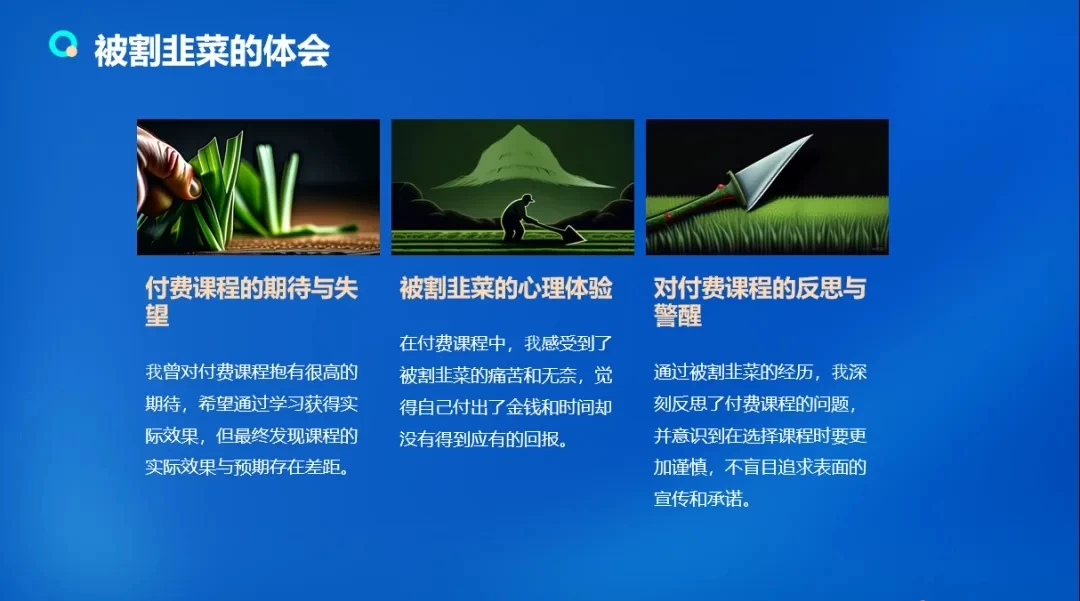 流量训练营学员加入感受，从创业失败到流量达人的成长之路！ 一点学习助手-零基础自学教程-副业项目-兴趣学习项目资源网