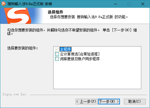 搜狗输入法PC版 v13.4.0.7561 去除广告精简版 一点学习助手-零基础自学教程-副业项目-兴趣学习项目资源网