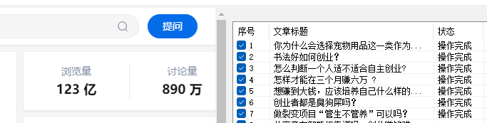 知乎无限关注协议软件，引流创业粉（附使用教程） 一点学习助手-零基础自学教程-副业项目-兴趣学习项目资源网