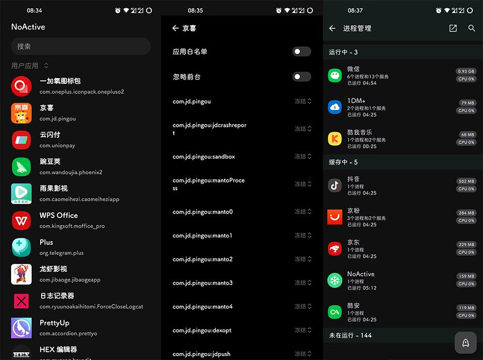 Xposed「NoActive」v2.6 Android 后台墓碑模块 一点学习助手-零基础自学教程-副业项目-兴趣学习项目资源网