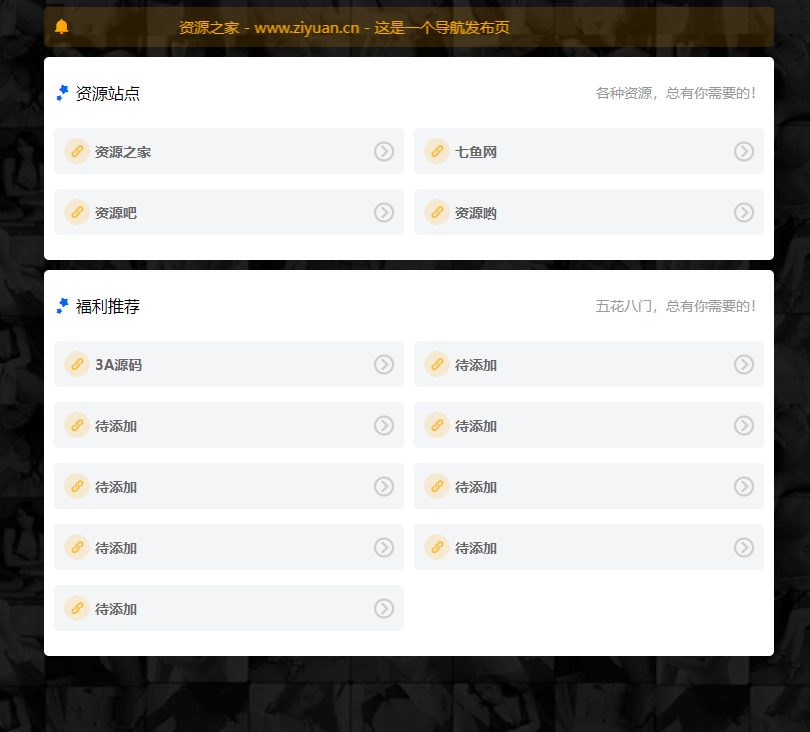 HTML响应式发布引导页网页源码 一点学习助手-零基础自学教程-副业项目-兴趣学习项目资源网