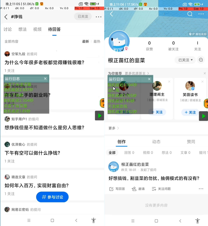 价值几百的知乎无限关注 App 脚本，精准粉创业粉引流 一点学习助手-零基础自学教程-副业项目-兴趣学习项目资源网