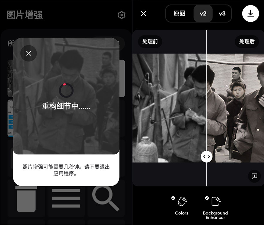 安卓 Remini v3.7.296.202233798 解锁专业版 老旧照片修复工具 一点学习助手-零基础自学教程-副业项目-兴趣学习项目资源网