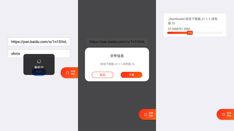 安卓 超级度盘 v1.0.0 不限速度盘下载器 一点学习助手-零基础自学教程-副业项目-兴趣学习项目资源网