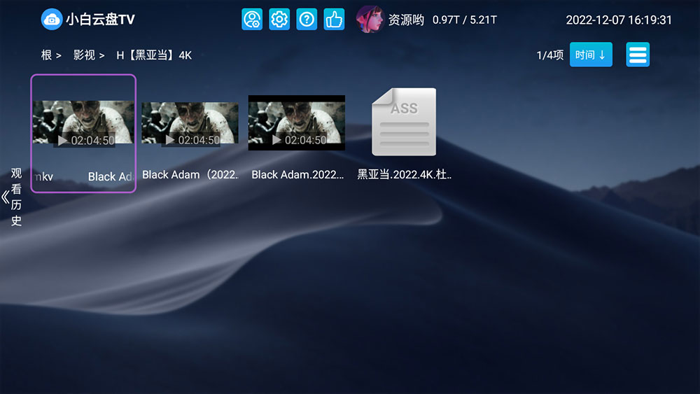 安卓 小白云盘 TV v1.5.7.1第三方阿里云盘 TV 版 一点学习助手-零基础自学教程-副业项目-兴趣学习项目资源网