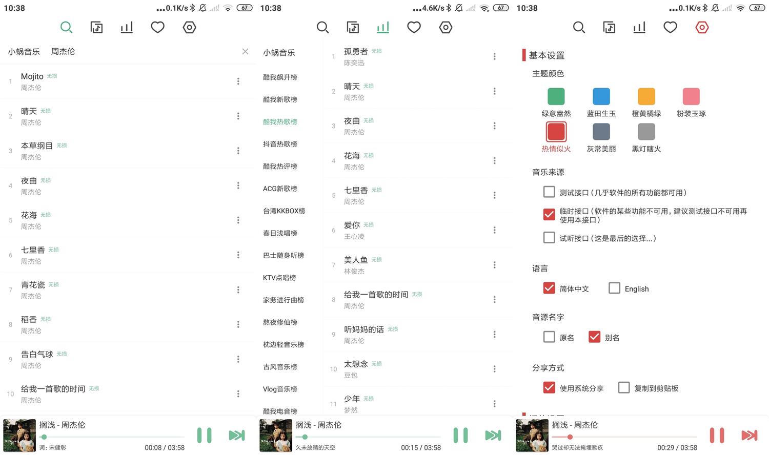 安卓 LX Music 洛雪音乐 v1.0.6 全网音乐免费下载 一点学习助手-零基础自学教程-副业项目-兴趣学习项目资源网