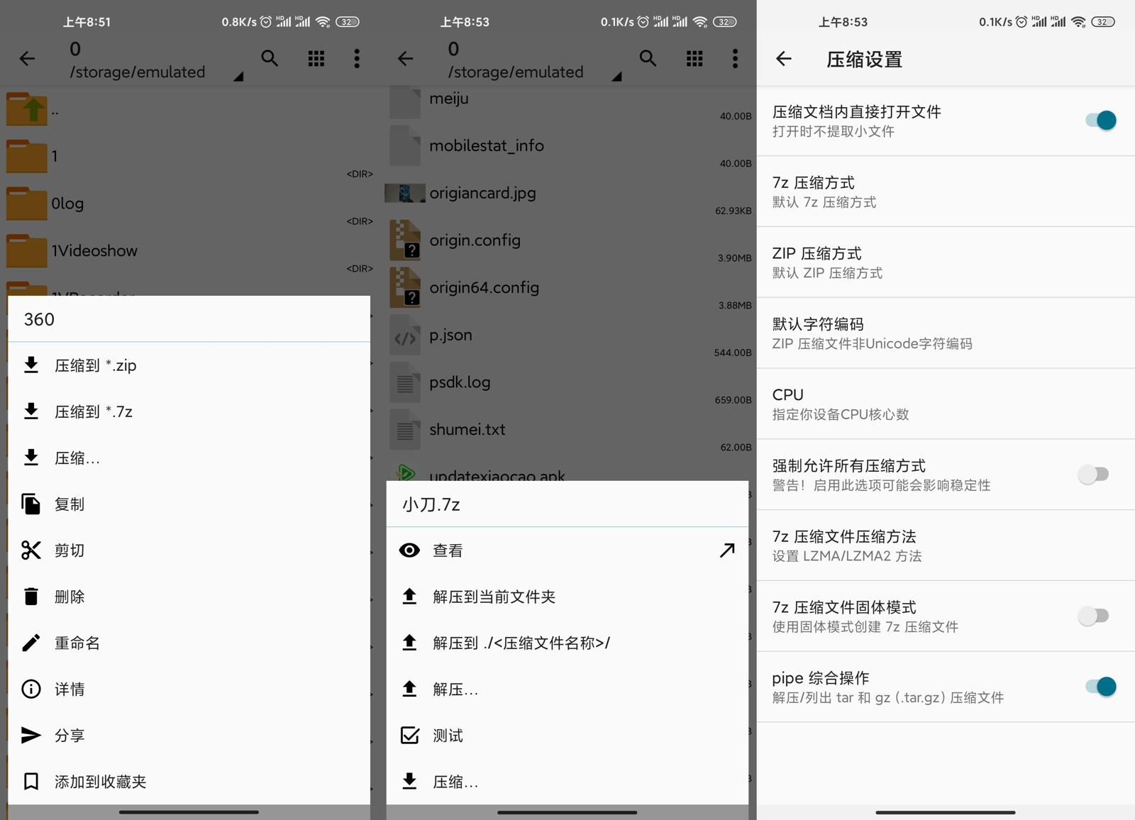 安卓解压缩神器 ZArchiver Pro v1.0.8 一点学习助手-零基础自学教程-副业项目-兴趣学习项目资源网