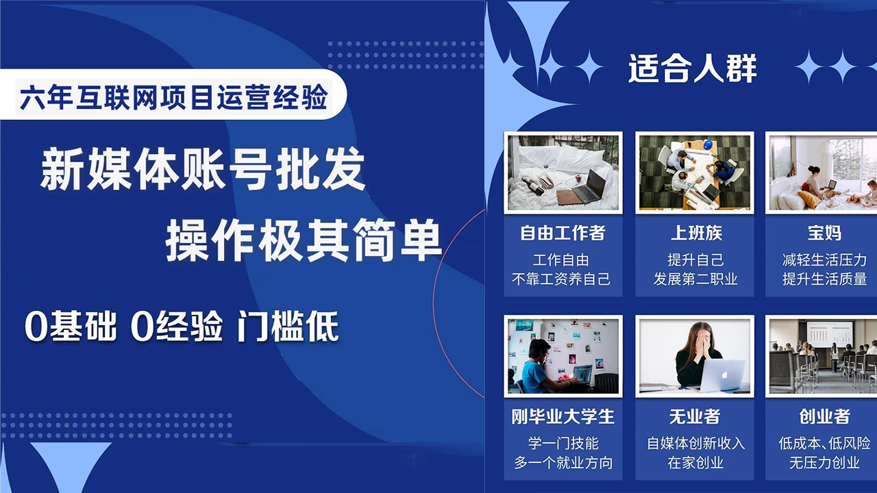 自媒体账号批发，看我怎么一天赚1个W 一点学习助手-零基础自学教程-副业项目-兴趣学习项目资源网