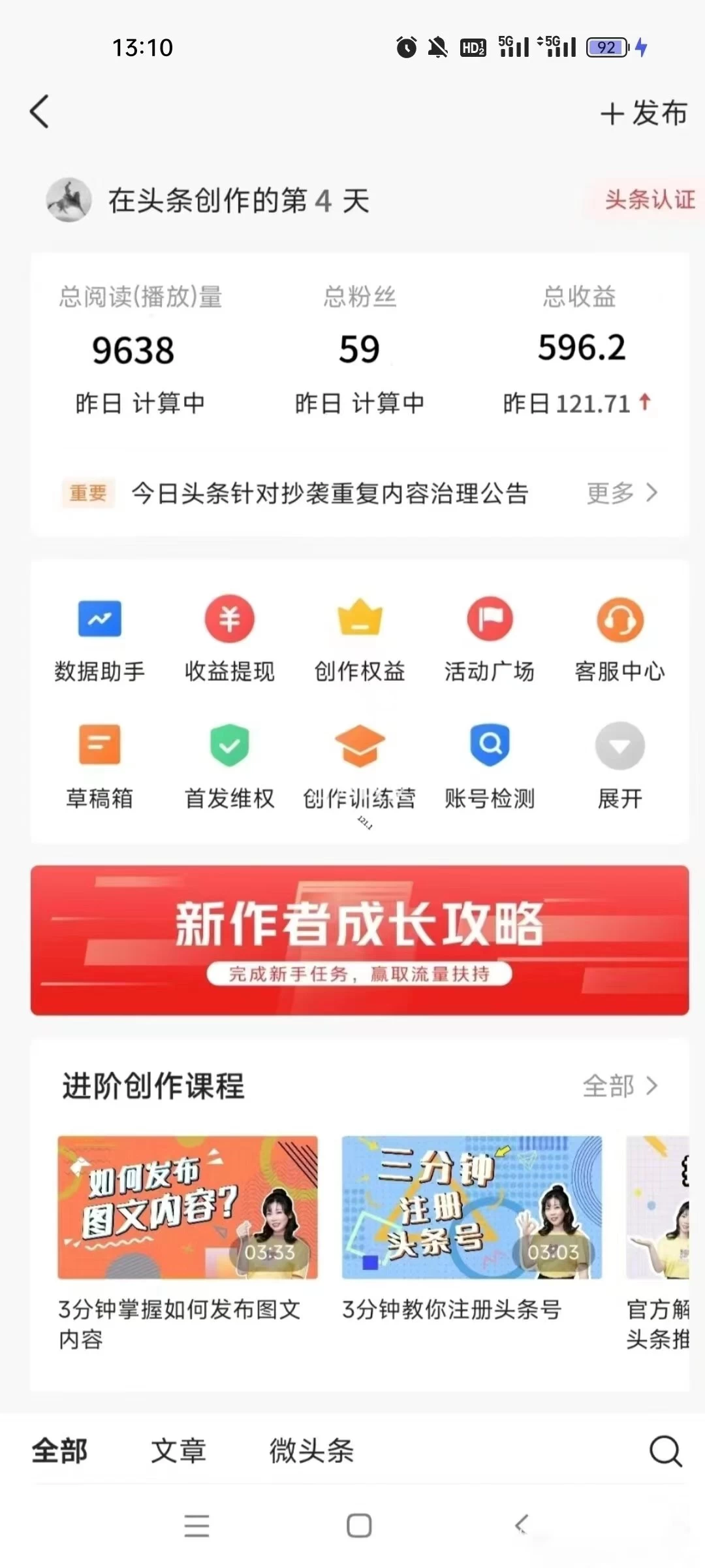 图片[2] 一点学习助手-零基础自学教程-副业项目-兴趣学习价值999的最新头条玩法，每天收入300+ 一点学习助手-零基础自学教程-副业项目-兴趣学习项目资源网