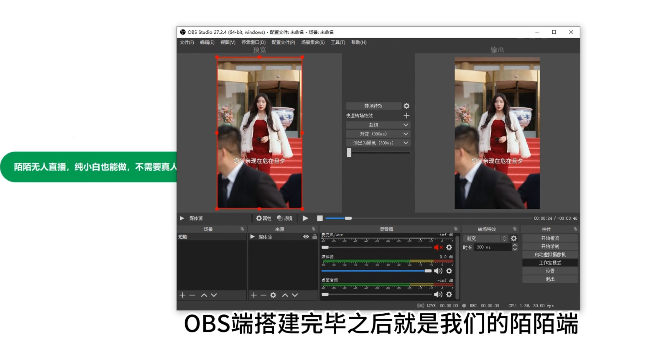 图片[2] 一点学习助手-零基础自学教程-副业项目-兴趣学习陌陌播放影视剧，无人直播，影视剧授权免费开，一场直播收入1000+ 一点学习助手-零基础自学教程-副业项目-兴趣学习项目资源网