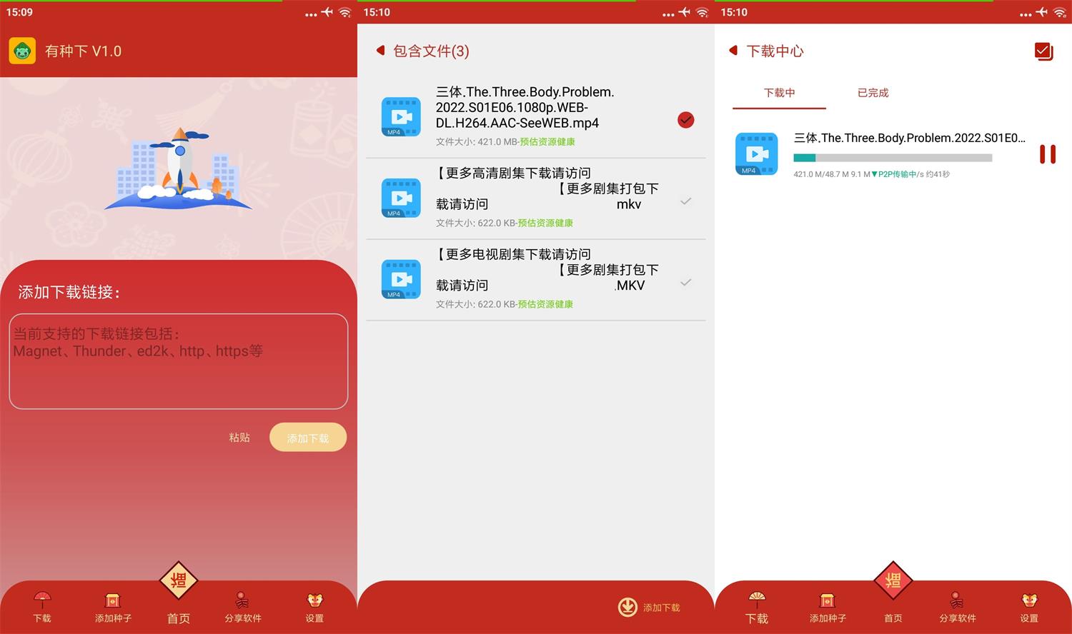 安卓 有种下 v1.2 无广告下载器 一点学习助手-零基础自学教程-副业项目-兴趣学习项目资源网