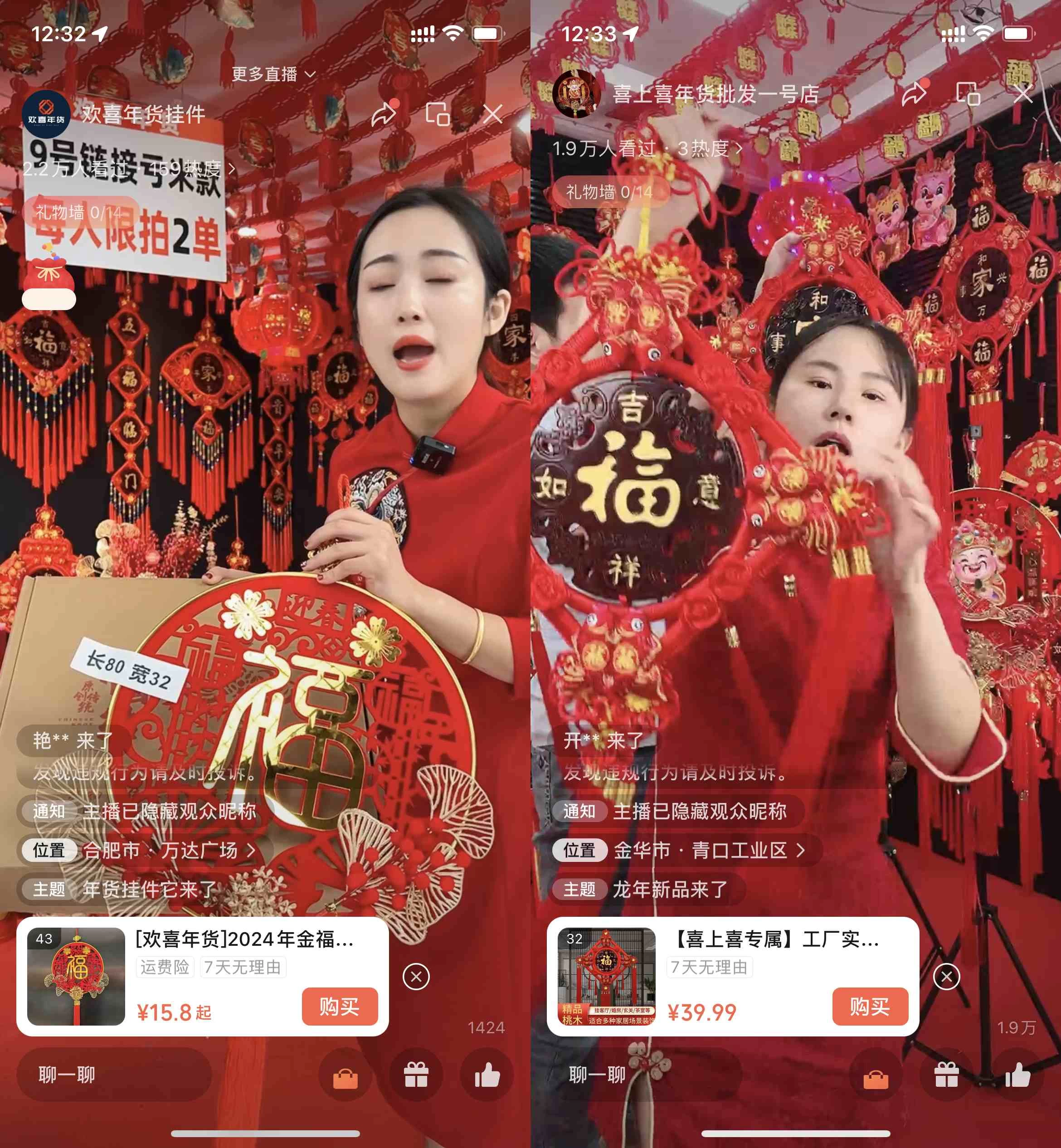 图片[3] 一点学习助手-零基础自学教程-副业项目-兴趣学习年末红利来了，新平台直播卖年货，单号一天卖4w多，话术场景直接搬，含泪日入10000+ 一点学习助手-零基础自学教程-副业项目-兴趣学习项目资源网