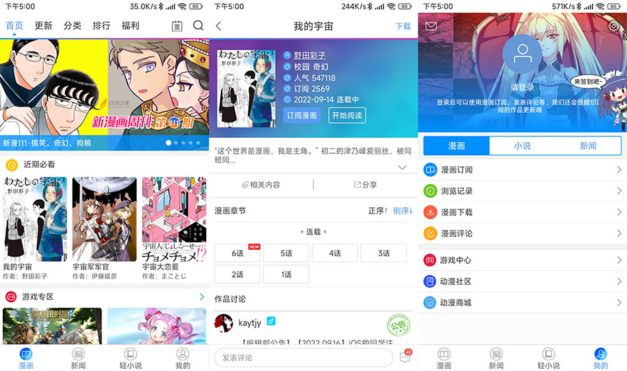 安卓 动漫之家 v3.7.15 去广告纯净版 一点学习助手-零基础自学教程-副业项目-兴趣学习项目资源网