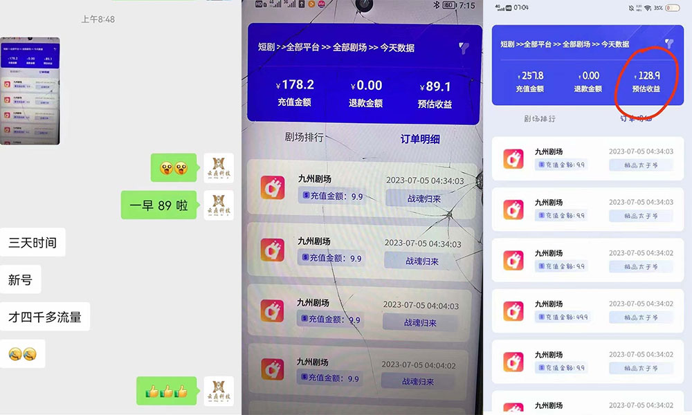 图片[2] 一点学习助手-零基础自学教程-副业项目-兴趣学习千顺顺短剧项目：开通权限玩法教程 一点学习助手-零基础自学教程-副业项目-兴趣学习项目资源网