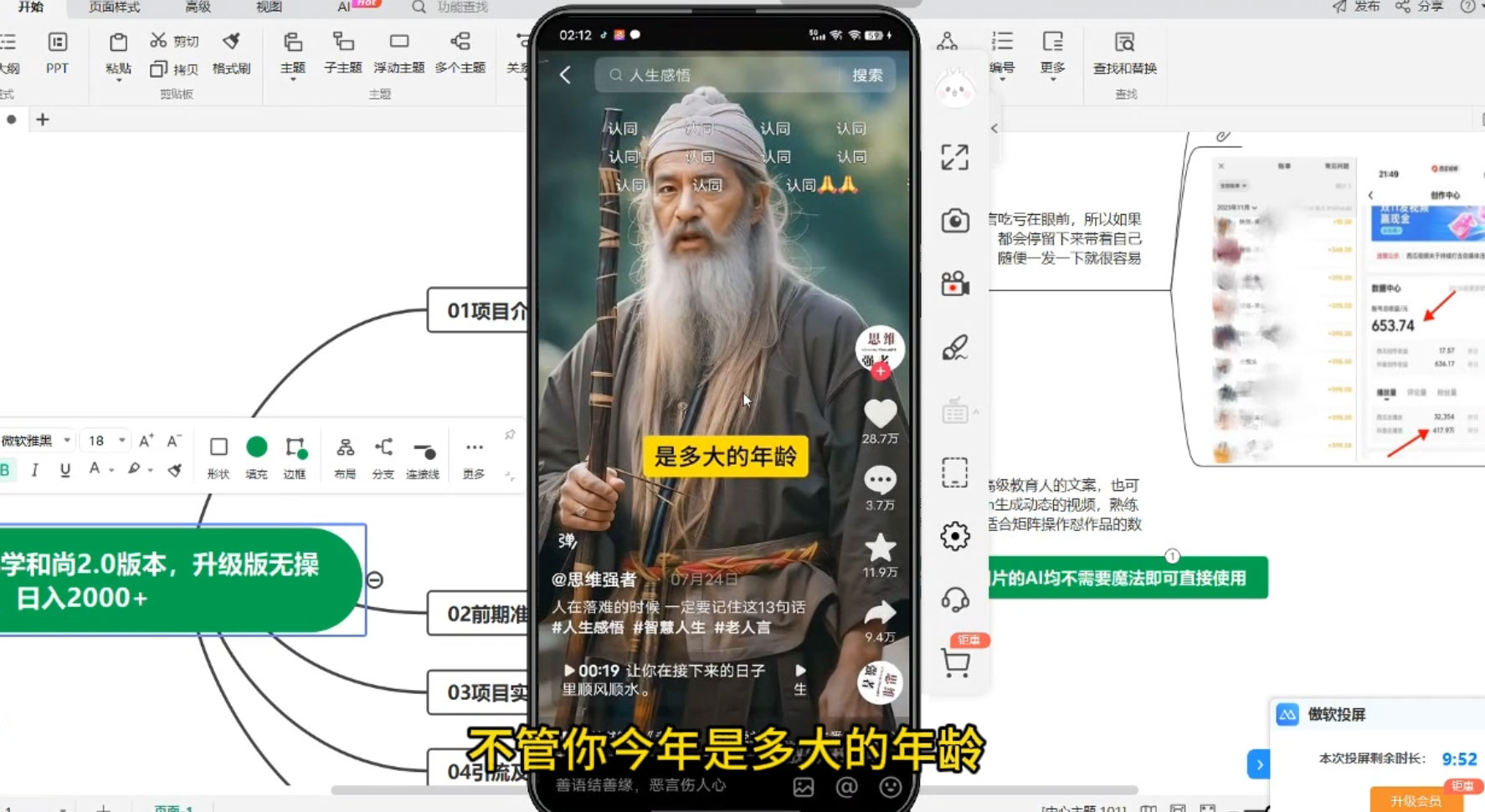 图片[2] 一点学习助手-零基础自学教程-副业项目-兴趣学习最新 AI 一键生成佛学和尚 2.0 版本，升级版无操作，日入2000+ 一点学习助手-零基础自学教程-副业项目-兴趣学习项目资源网