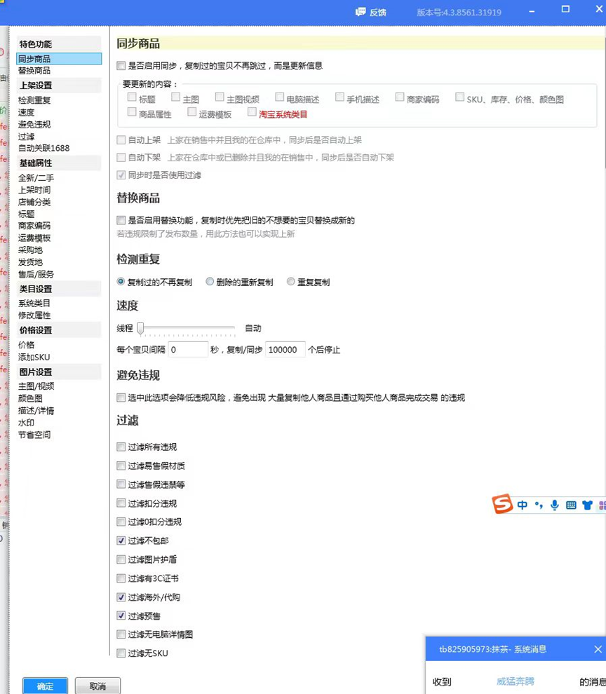图片[4] 一点学习助手-零基础自学教程-副业项目-兴趣学习新人入局淘特无货源，四个店铺每天净利润两百块，分享详细实操玩法 一点学习助手-零基础自学教程-副业项目-兴趣学习项目资源网