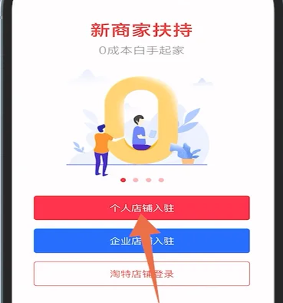 图片[2] 一点学习助手-零基础自学教程-副业项目-兴趣学习新人入局淘特无货源，四个店铺每天净利润两百块，分享详细实操玩法 一点学习助手-零基础自学教程-副业项目-兴趣学习项目资源网
