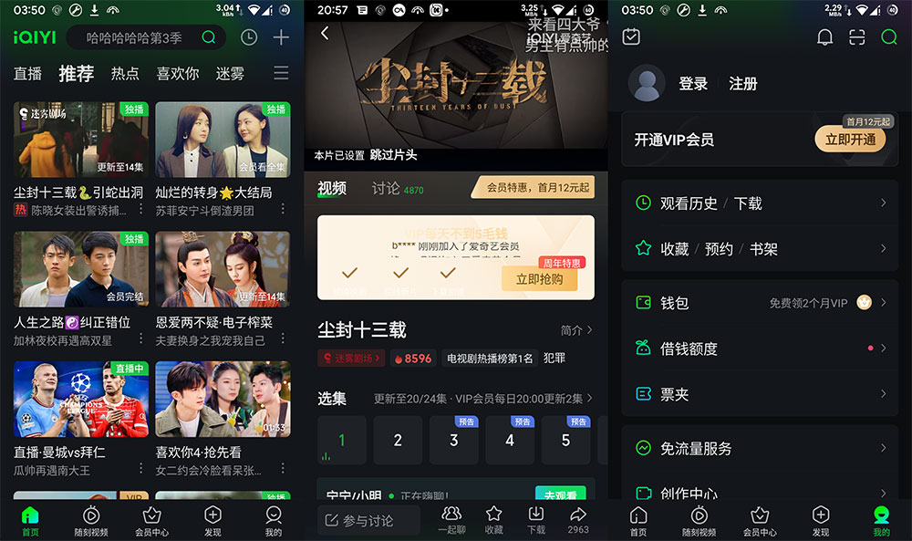 安卓 爱奇艺 v14.2.0 去广告版 一点学习助手-零基础自学教程-副业项目-兴趣学习项目资源网