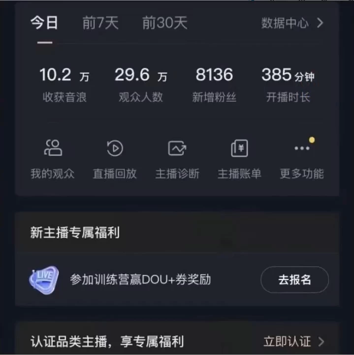 图片[2] 一点学习助手-零基础自学教程-副业项目-兴趣学习抖音24小时真人美女直播，一场直播收入5000+，小白也可操作，落地保姆教程 一点学习助手-零基础自学教程-副业项目-兴趣学习项目资源网