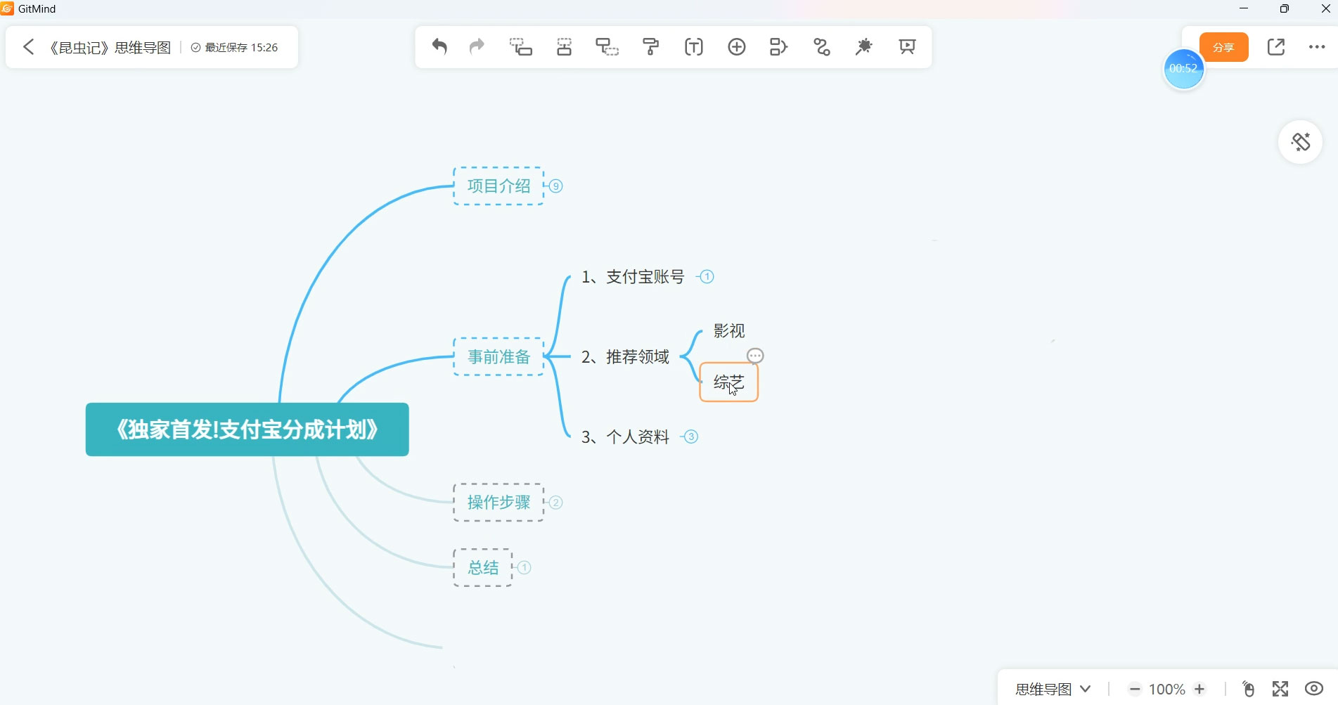 支付宝创作 · 分成计划,新的搬运玩法,视频一周必爆 支付宝创作 · 分成计划,新的搬运玩法,视频一周必爆