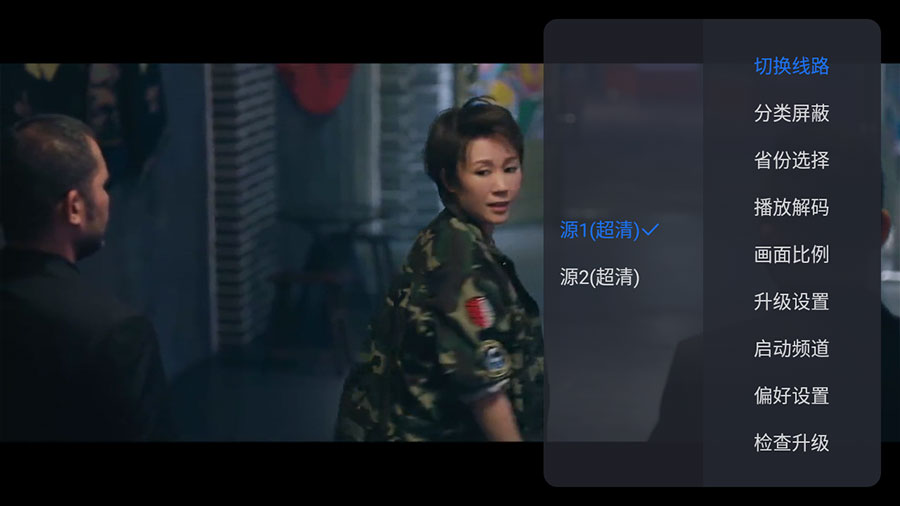安卓 超级ITV直播 v6.0.2 纯净版 电视直播盒子 一点学习助手-零基础自学教程-副业项目-兴趣学习项目资源网