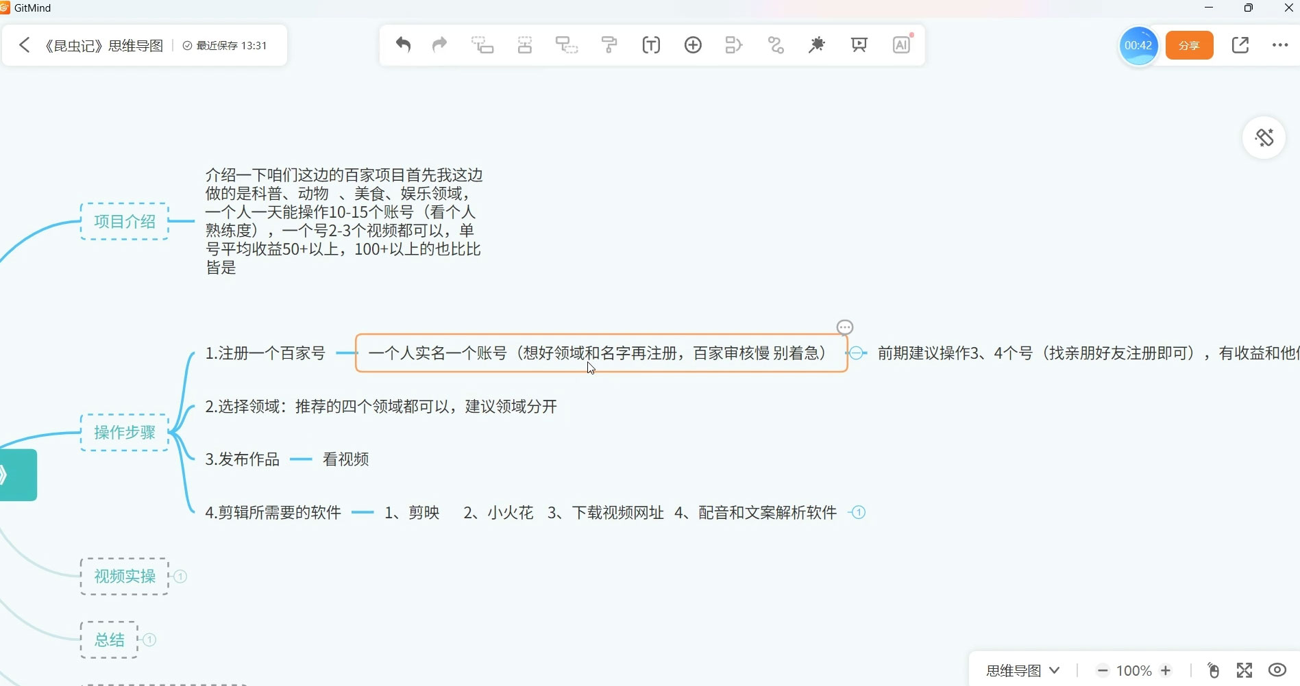 百家号最新搬运玩法,单号最高月入 5000+ 百家号最新搬运玩法,单号最高月入 5000+