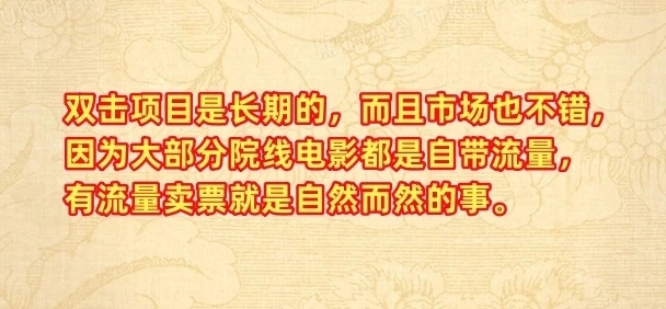 电影票分成计划 一点学习助手-零基础自学教程-副业项目-兴趣学习项目资源网
