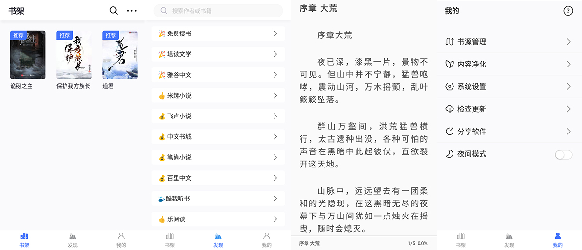 安卓 冰川小说 v1.2.7 小说免费阅读神器 一点学习助手-零基础自学教程-副业项目-兴趣学习项目资源网