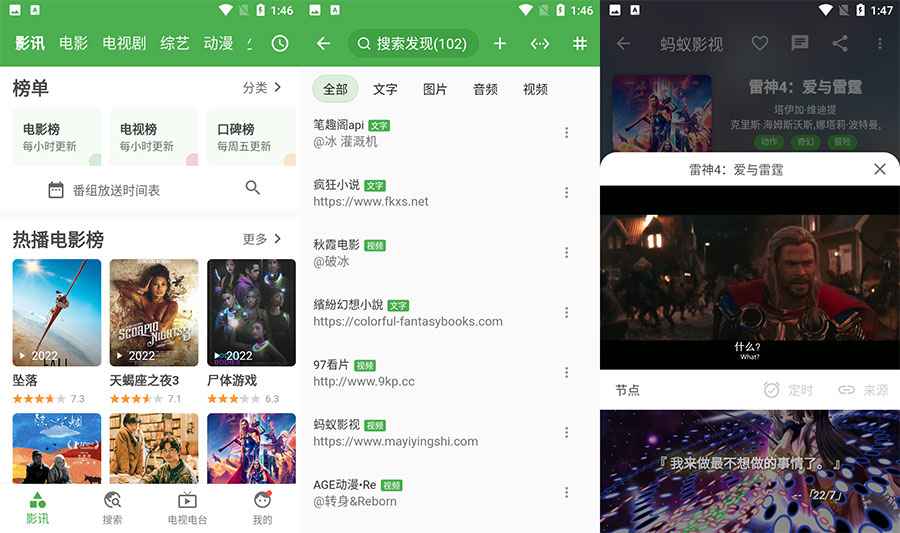 安卓 好奇熊 v2.0.9 电影、小说、漫画聚合软件 一点学习助手-零基础自学教程-副业项目-兴趣学习项目资源网