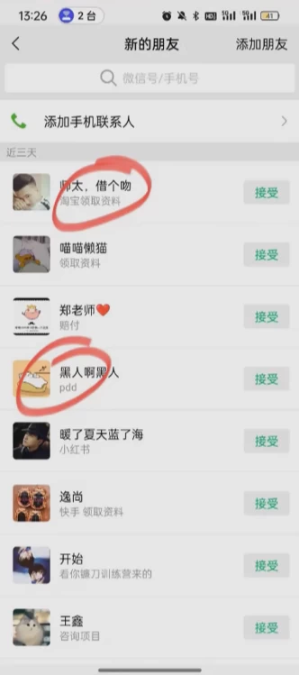 图片[3] 一点学习助手-零基础自学教程-副业项目-兴趣学习简单粗暴野路子引流，电商平台评论引流大法，无需开店铺长期精准引流，适合懒人有手就行 一点学习助手-零基础自学教程-副业项目-兴趣学习项目资源网