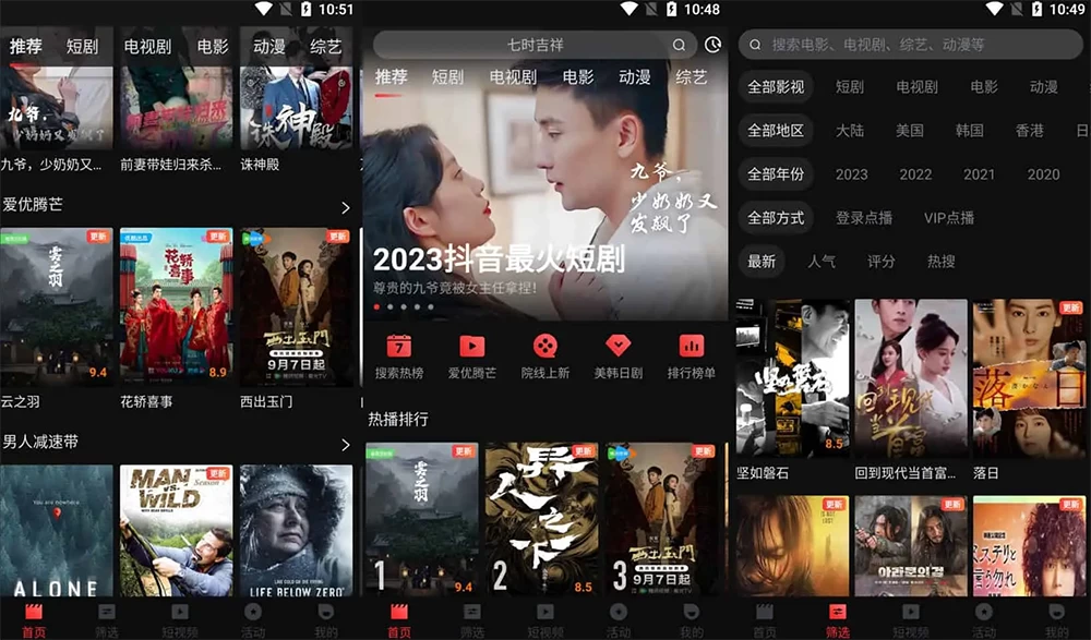 安卓 一起看 v1.2.5 手机版 / v1.0.0 TV 版，免费看剧神器，去广告解锁会员版 一点学习助手-零基础自学教程-副业项目-兴趣学习项目资源网