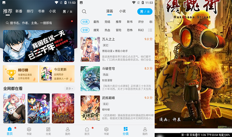 安卓 36漫画 v9.06.08.207 去广告纯净版 一点学习助手-零基础自学教程-副业项目-兴趣学习项目资源网