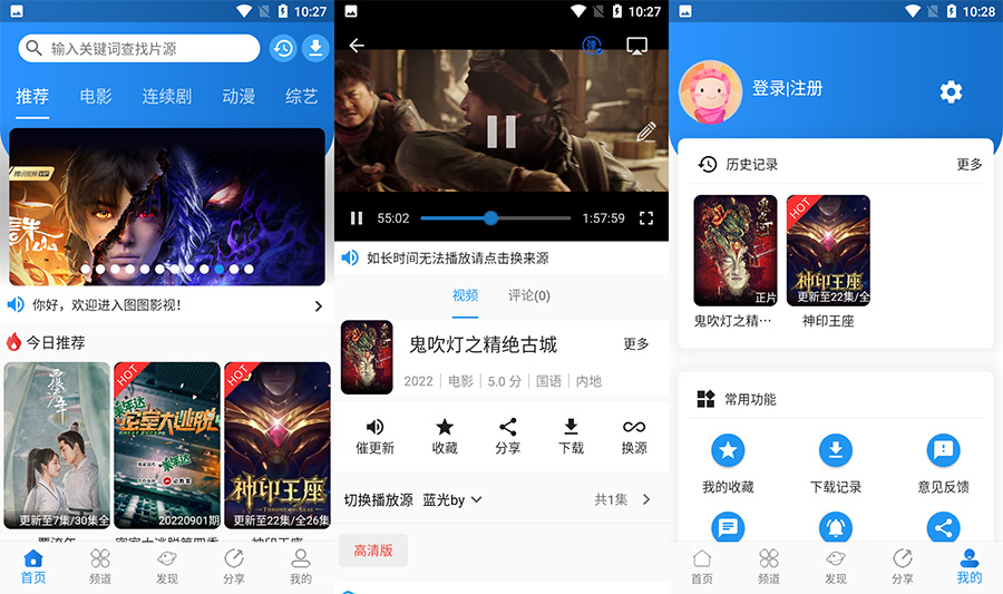安卓 图图影视 v1.2.4 去广告优化版 一点学习助手-零基础自学教程-副业项目-兴趣学习项目资源网