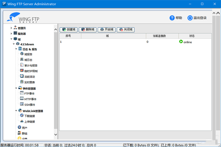FTP服务器 Wing FTP Server v7.1.3 解锁企业版 一点学习助手-零基础自学教程-副业项目-兴趣学习项目资源网