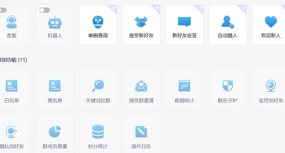 图片[2] 一点学习助手-零基础自学教程-副业项目-兴趣学习功能齐全的微信自动清粉软件，可自用可变现，一天 400+，0 成本免费分享 一点学习助手-零基础自学教程-副业项目-兴趣学习项目资源网