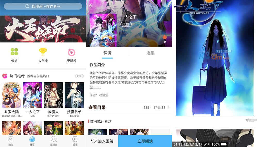 安卓 扑飞动漫 v3.6.0 白嫖全网付费漫画 一点学习助手-零基础自学教程-副业项目-兴趣学习项目资源网