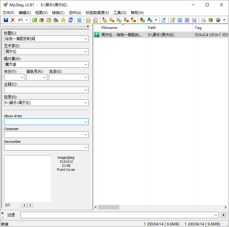 音频信息修改工具 Mp3tag v3.16.0 绿色汉化版 一点学习助手-零基础自学教程-副业项目-兴趣学习项目资源网