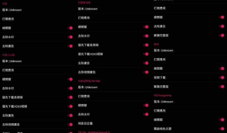 Xposed「要妳命三千」v22.06.02 抖音去广告去水印模块 一点学习助手-零基础自学教程-副业项目-兴趣学习项目资源网