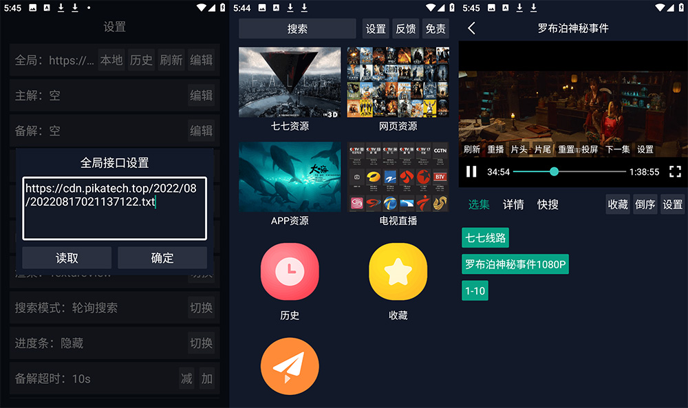 安卓 调试助手 v2.4.3 手机 / TV盒子影视软件 一点学习助手-零基础自学教程-副业项目-兴趣学习项目资源网