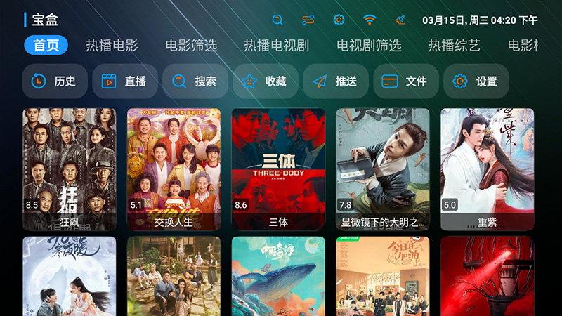 安卓 宝盒 v3.0.5 内置站源仓库 TV 盒子影视软件 一点学习助手-零基础自学教程-副业项目-兴趣学习项目资源网