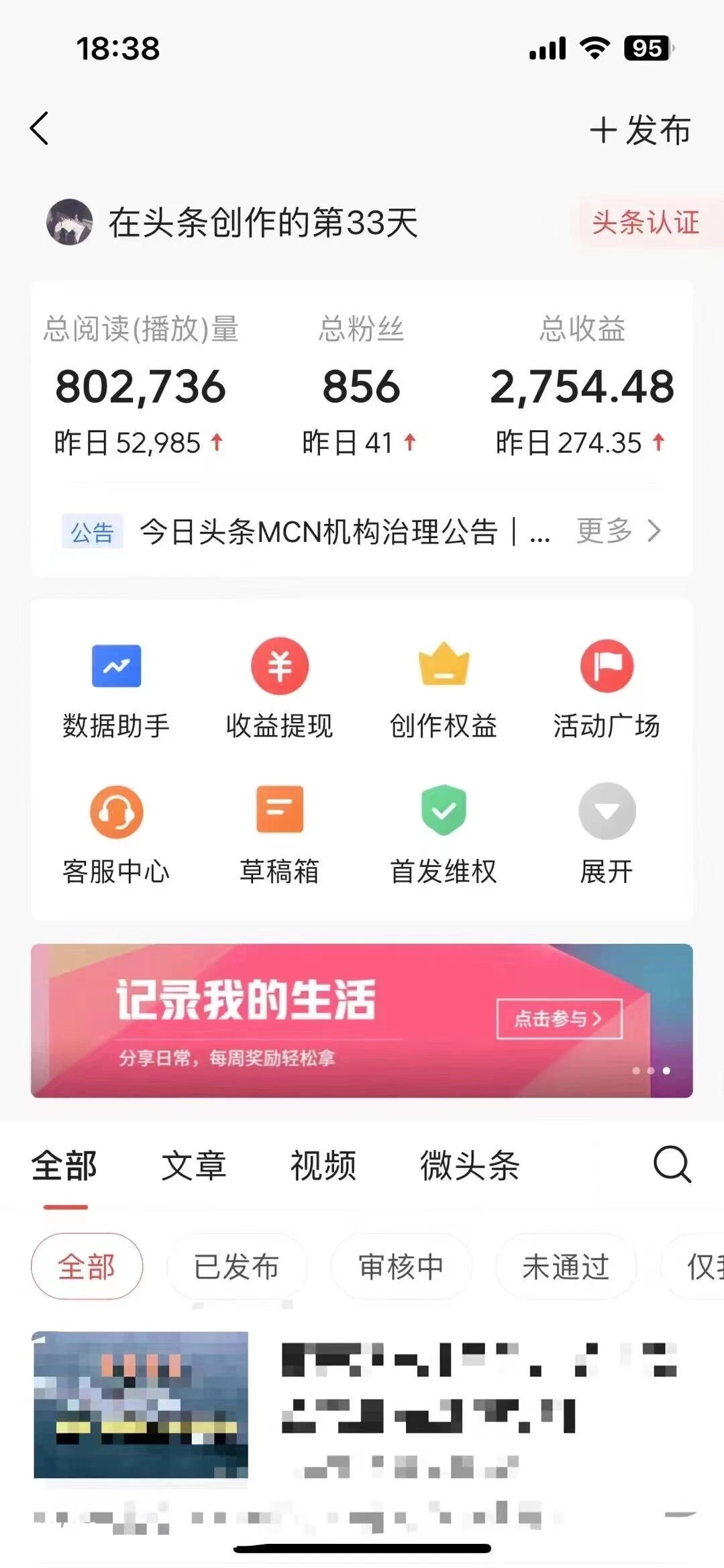 图片[2] 一点学习助手-零基础自学教程-副业项目-兴趣学习价值1280的最新头条AI指令玩法，小白轻松上手日入300+ 一点学习助手-零基础自学教程-副业项目-兴趣学习项目资源网