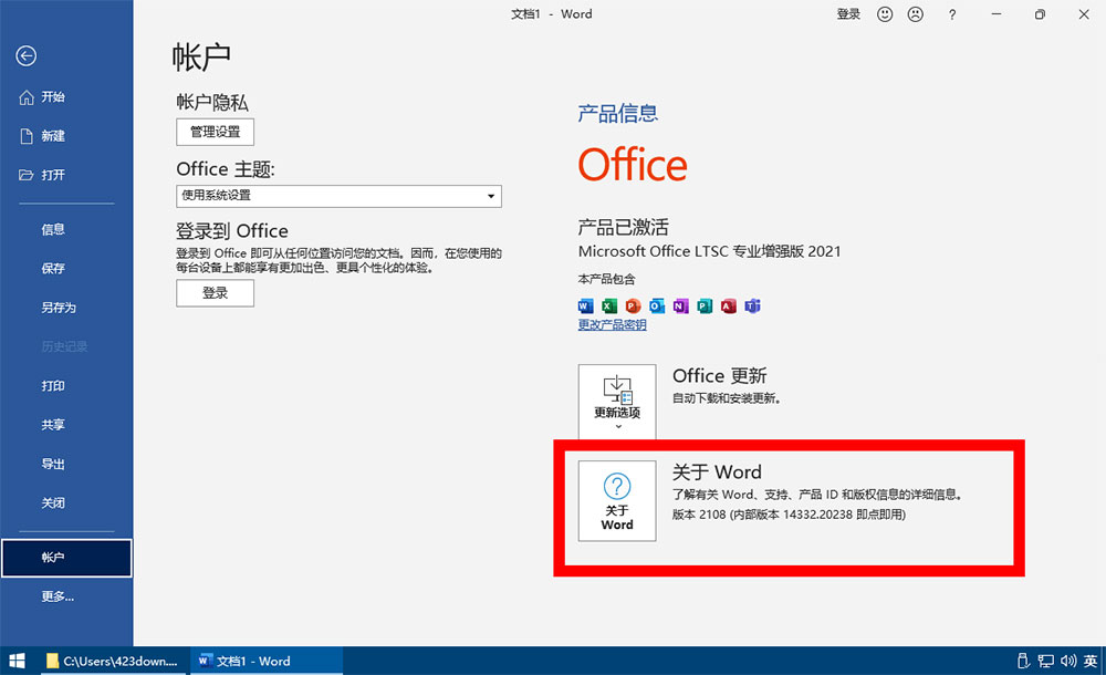 图片[3] 一点学习助手-零基础自学教程-副业项目-兴趣学习微软 Office 2021 批量许可版 23 年 7 月更新版 一点学习助手-零基础自学教程-副业项目-兴趣学习项目资源网