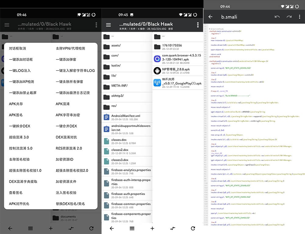 安卓 NP管理器 v3.0.65 APK 反编译工具 一点学习助手-零基础自学教程-副业项目-兴趣学习项目资源网