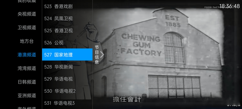 图片[2] 一点学习助手-零基础自学教程-副业项目-兴趣学习安卓 奇异直播 v4.0.1 电视盒子直播软件去授权版 一点学习助手-零基础自学教程-副业项目-兴趣学习项目资源网