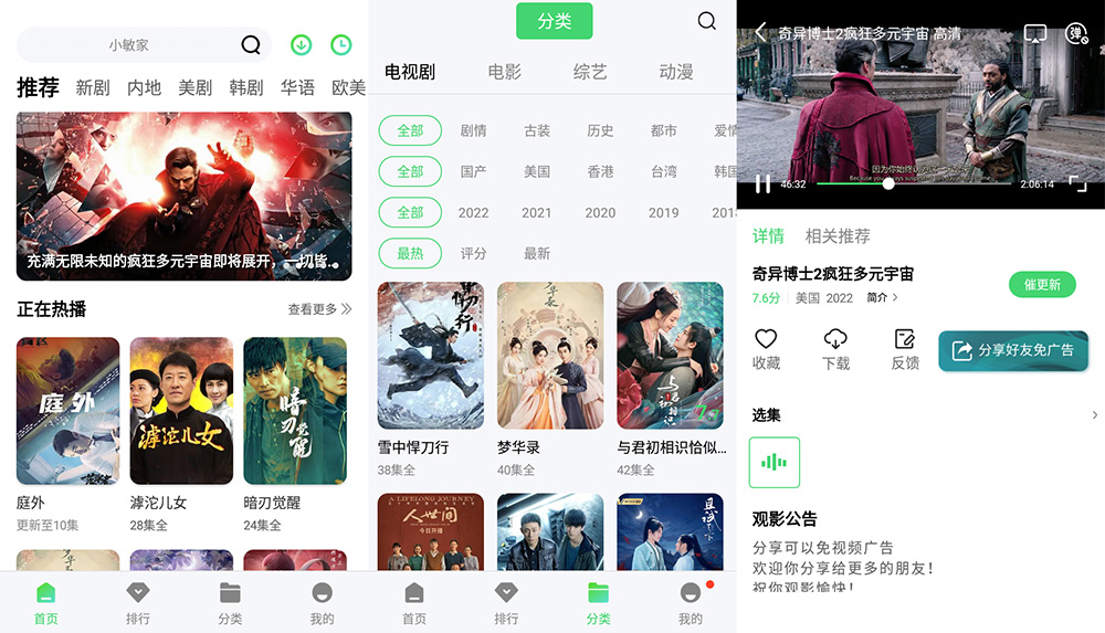 安卓 斑马视频 v4.6.5 去广告版 全网影视资源合集 一点学习助手-零基础自学教程-副业项目-兴趣学习项目资源网